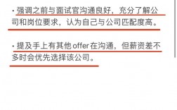 面试薪酬技巧，面试薪酬技巧有哪些