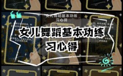 舞蹈特长技巧书