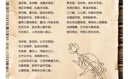 律诗的对仗技巧