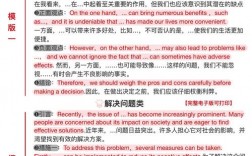 谈判技巧英文作文