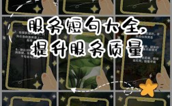 收银服务语言技巧