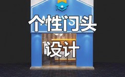 创意广告门头，创意广告门头效果图