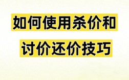 采购谈判付款技巧