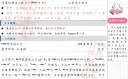 客服面试要注意什么？