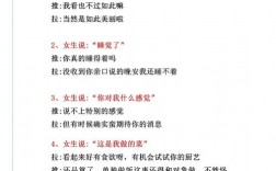 和女生暧昧聊天技巧