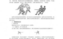 拔河人员安排技巧