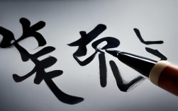 巧字的书写技巧，巧字的书写技巧视频
