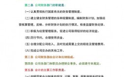 办公室财务管理技巧