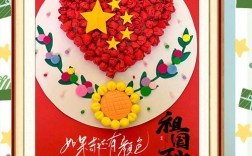 国庆创意手工，国庆创意手工小学生