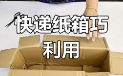 创意快递盒设计，如何让包装更有创意？