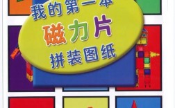 幼儿 拼图 技巧