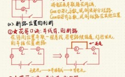 物理电路做题技巧，物理电路做题技巧视频