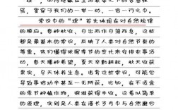 技巧作文800字