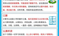 小学生阅读的技巧，小学生阅读的技巧和方法