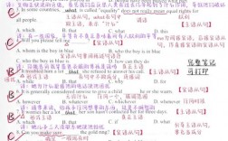 名词性从句如何快速准确解题？