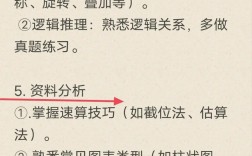 行测常识判断答题技巧有哪些？