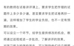 讲评技巧，讲评的技巧