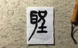 圣字创意画如何巧绘神韵？