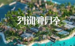 小岛创意设计有何独特之处？