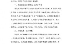 摔跤技巧训练总结，摔跤技巧训练总结报告