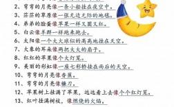 掌握语文仿写句子的核心技巧与方法，如何提升仿写质量与语言表达力？