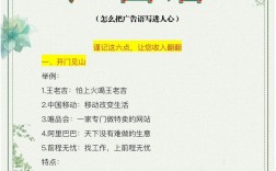 广告文案创意，广告文案创意策划