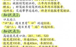 科目一考试有哪些高效技巧？