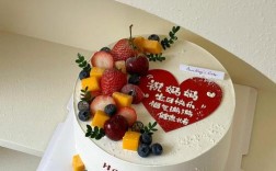 妈妈生日蛋糕图案创意有哪些？