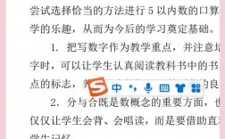 技巧教材单元反思，如何提升教学有效性？