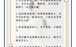 处世方法与技巧，处世技巧100