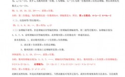 初中数学找规律技巧