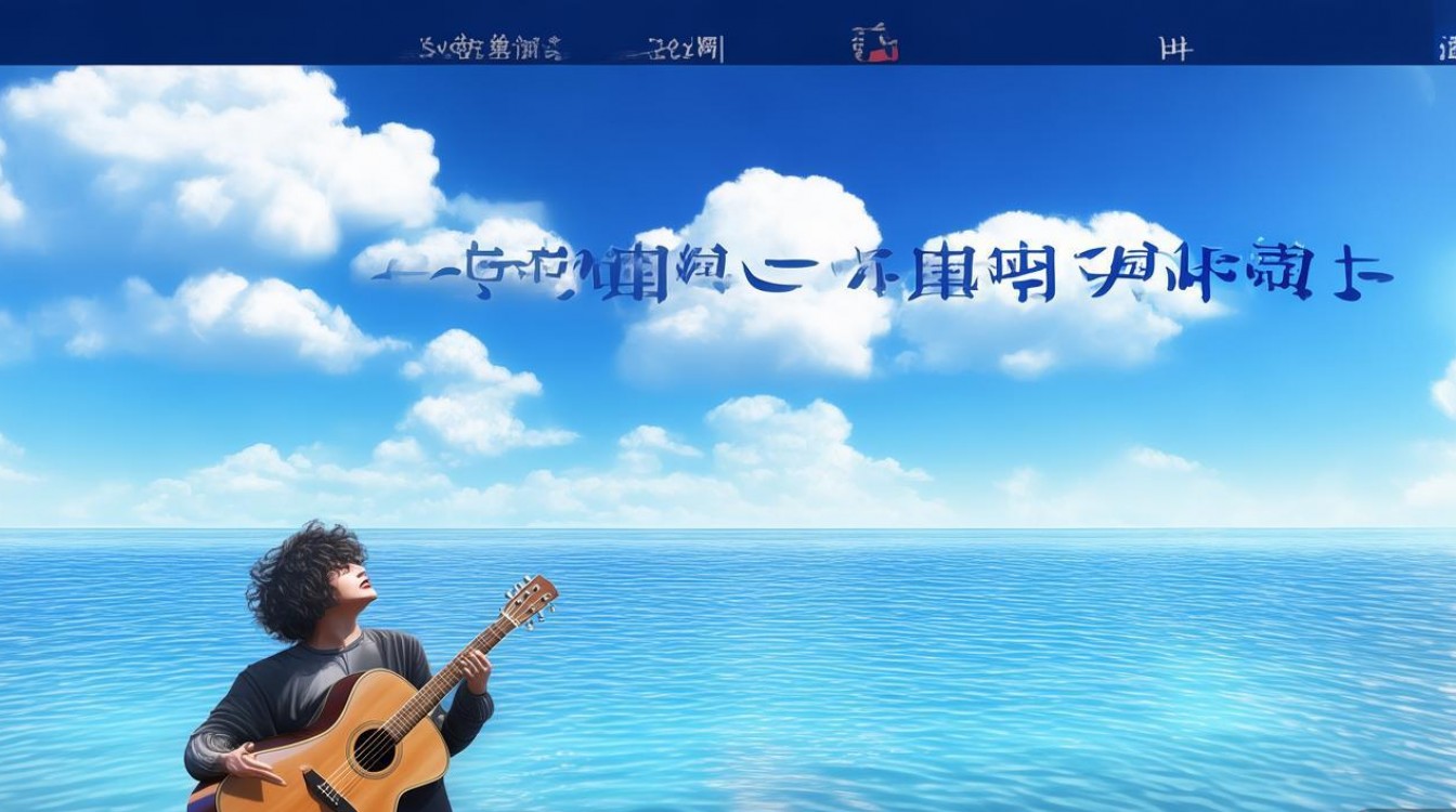 海阔天空新翻唱潮下,演唱技巧如何突破经典?-图1 海阔天空新翻唱潮下,演唱技巧如何突破经典?-图1