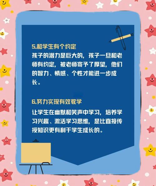 高效课堂管理技巧有哪些实用方法？-图3