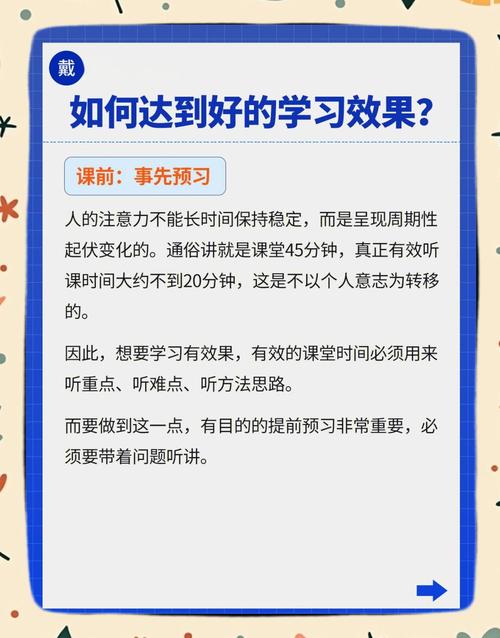 高效课堂管理技巧有哪些实用方法？-图2