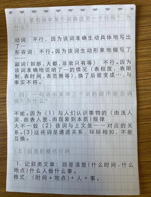 语文高分答题技巧-图3 语文高分答题技巧-图3