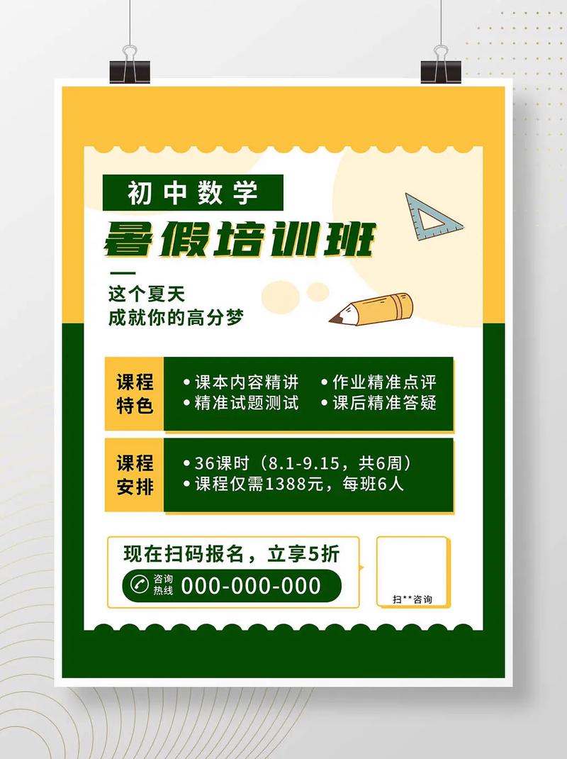 补习班招生技巧-图3 补习班招生技巧-图3