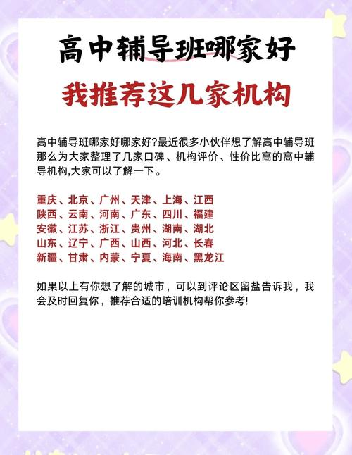 补习班招生技巧-图2