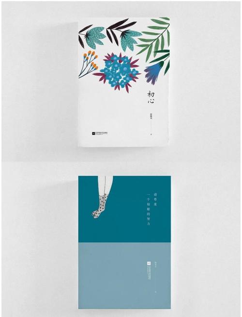 创意书籍封面设计图片-图1 创意书籍封面设计图片-图1