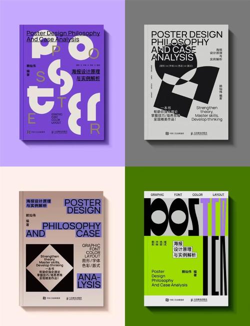 创意书籍封面设计图片-图3 创意书籍封面设计图片-图3