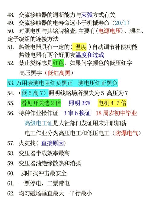 高压业扩有何实用技巧？-图1