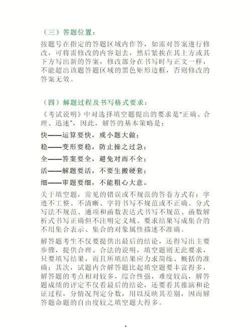 中考听说考试技巧-图2