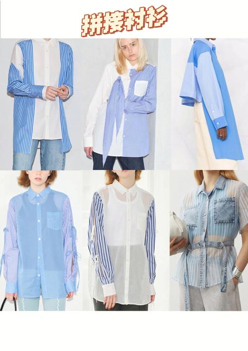 衬衣创意设计-图3