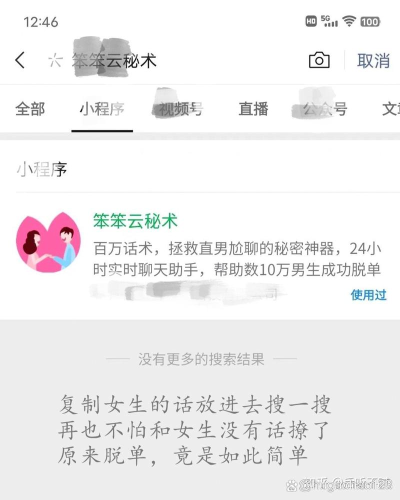 如何与附近人轻松开启聊天?-图1 如何与附近人轻松开启聊天?-图1