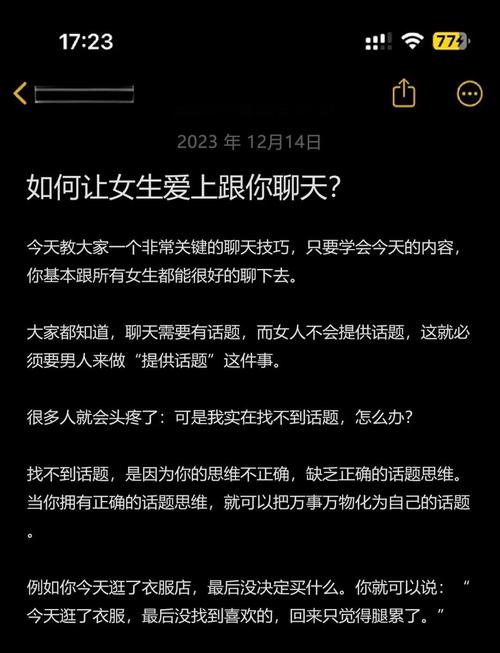 如何与附近人轻松开启聊天?-图3 如何与附近人轻松开启聊天?-图3