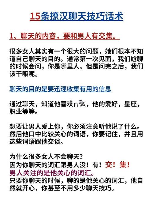 如何与附近人轻松开启聊天？-图2