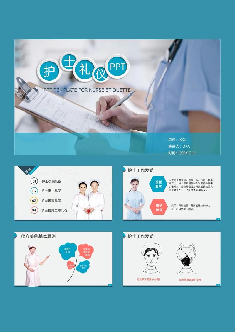 护士如何提升PPT讲课吸引力？-图1