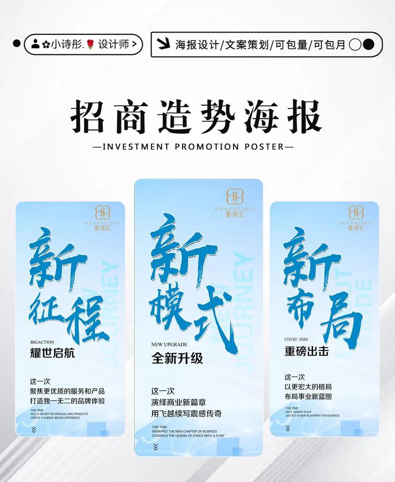 招商创意广告，如何引爆流量？-图3