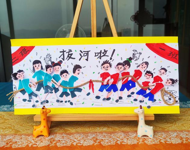 创意拔河比赛-图1