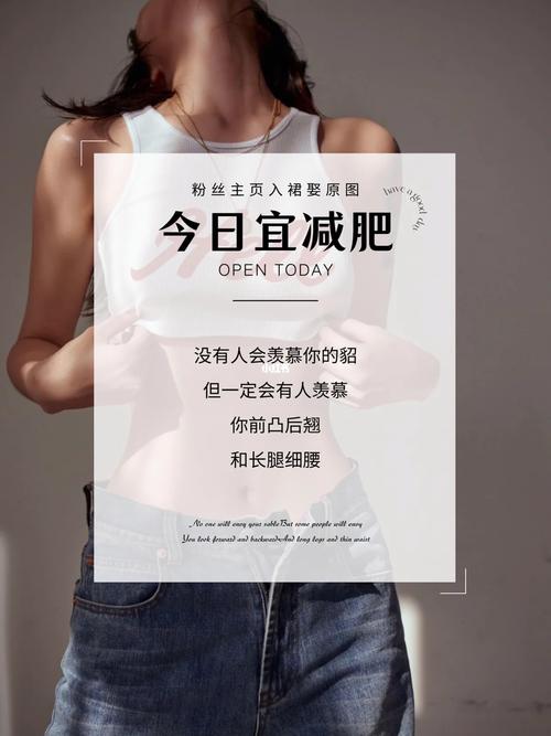 创意减肥海报-图2