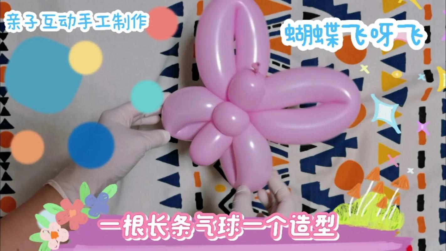 气球创意步骤有哪些？-图3